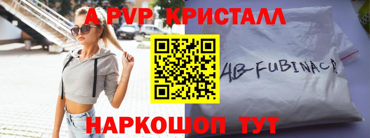 Черногорск  APVP СК  Alfa_PVP VHQ  Вход с VPN 