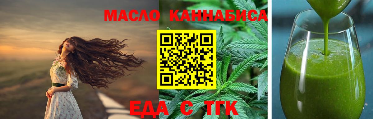 Черногорск  Еда ТГК конопля  Вход с VPN 