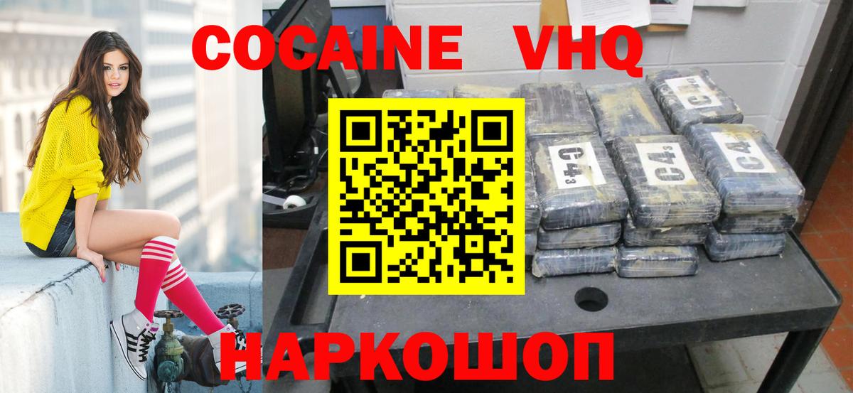 КОКАИН  КОКАИН 98%  Черногорск  Вход с VPN  COCAIN Fish Scale 