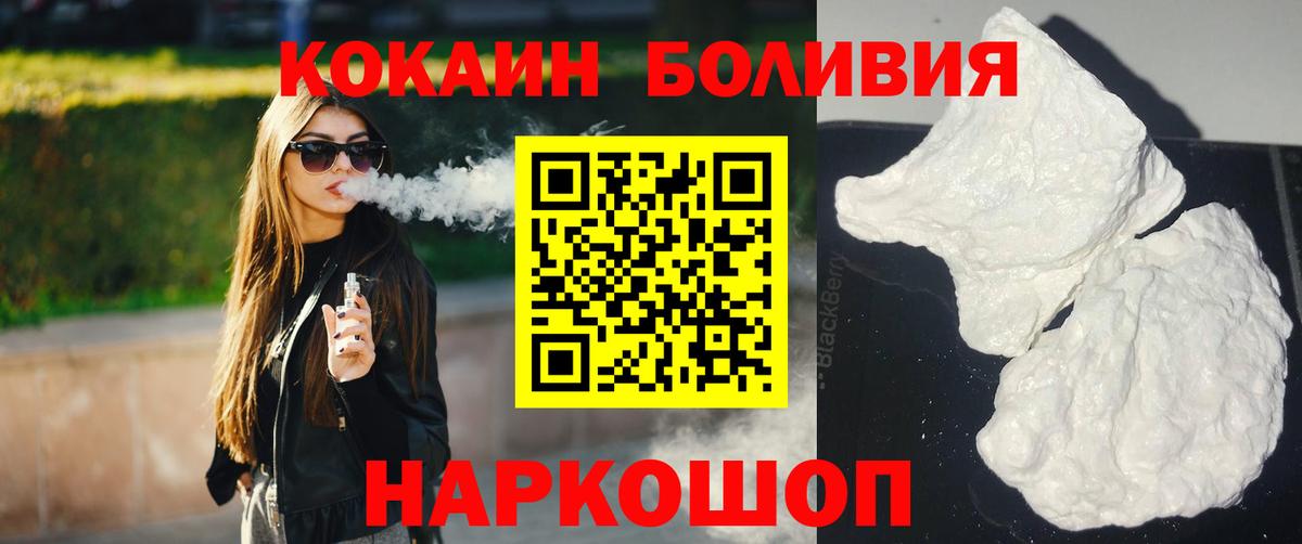 Кокаин FishScale Черногорск