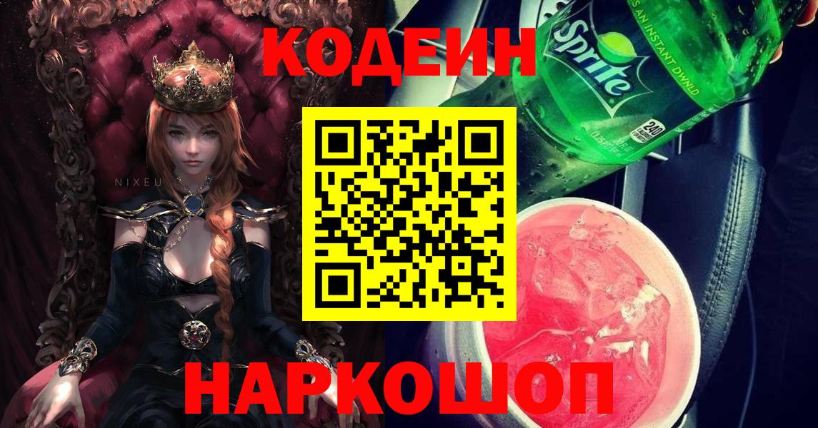 Черногорск  COCAIN  Конопля  Вход с VPN  ГАШ  Меф  