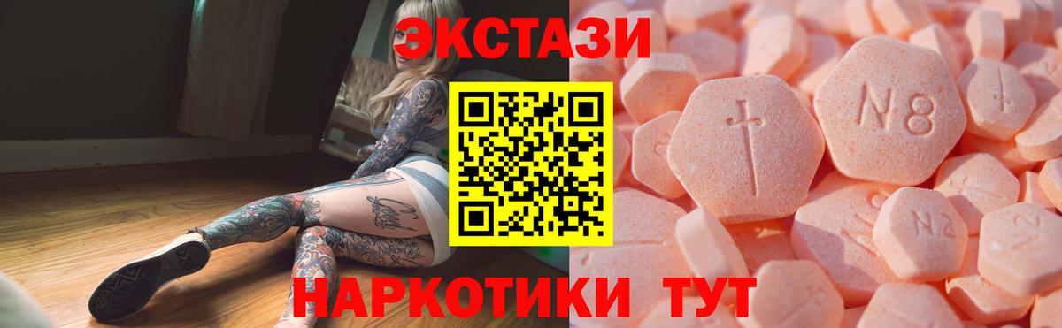 Ecstasy 280мг Черногорск