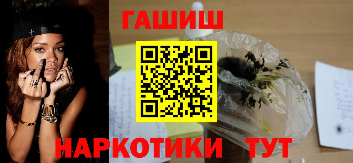 ГАШИШ Premium Черногорск