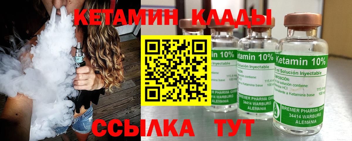 Кетамин ketamine  Кетамин ketamine  Вход с VPN  Черногорск 
