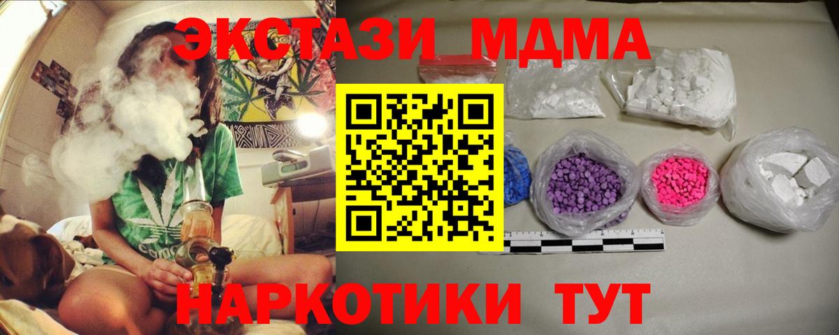 МДМА молли  Вход с VPN  Черногорск  МДМА crystal 