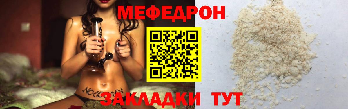 МЕФ 4 MMC  Вход с VPN  Черногорск  МЯУ-МЯУ  МЕФ  Мефедрон мука 