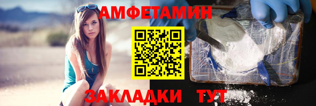 Черногорск  МЕТАМФЕТАМИН Methamphetamine  Вход с VPN 