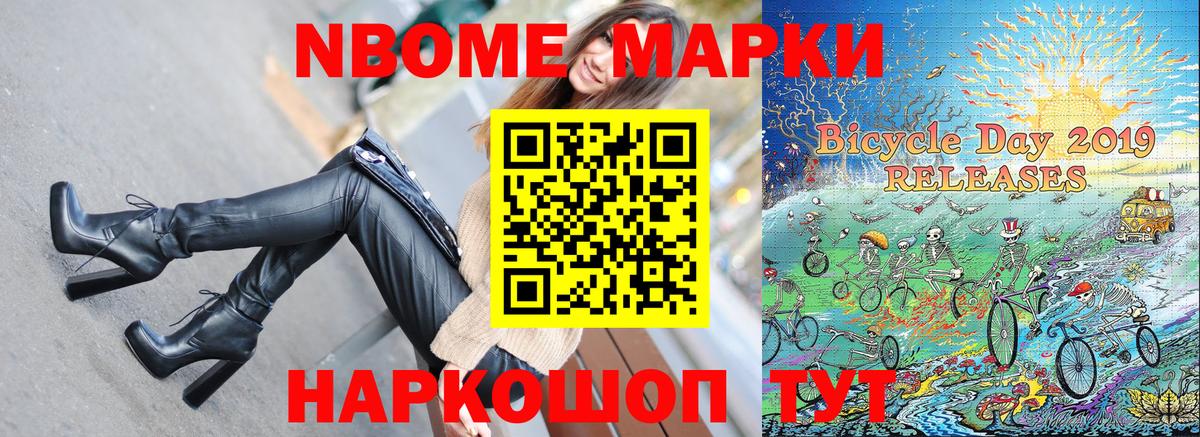 Марки N-bome 1,5мг  Марки N-bome 1,5мг  Черногорск  Марки 25I-NBOMe  Вход с VPN 