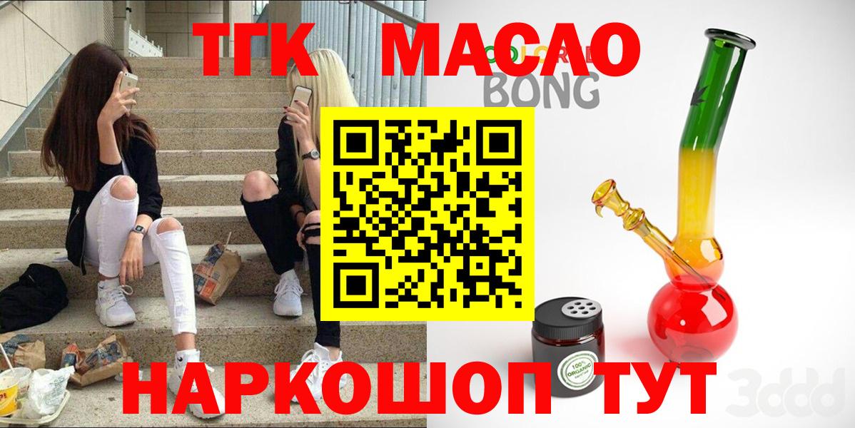 Дистиллят ТГК вейп Черногорск