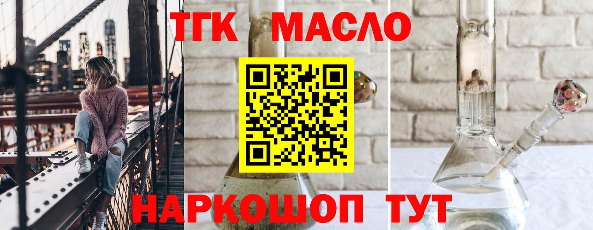 Дистиллят ТГК Wax  Вход с VPN  ТГК вейп с тгк  Черногорск 