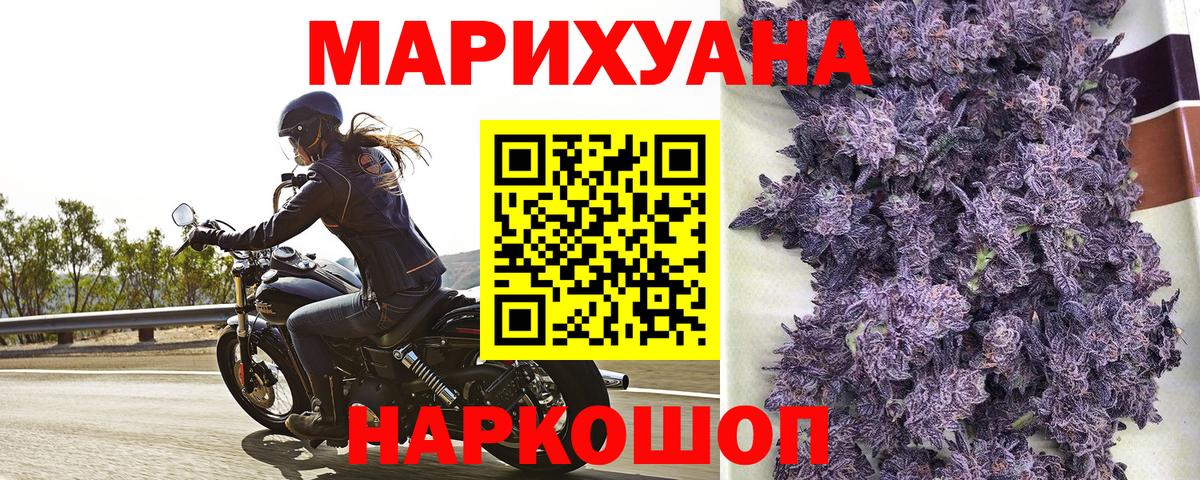 Каннабис LSD WEED Черногорск